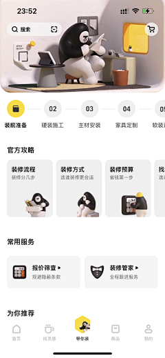 猫路晚上不吃饭采集到APP-UI