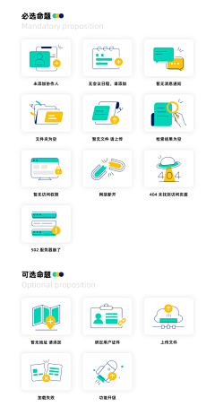 7七~采集到APP-缺省页/空数据页/出错了