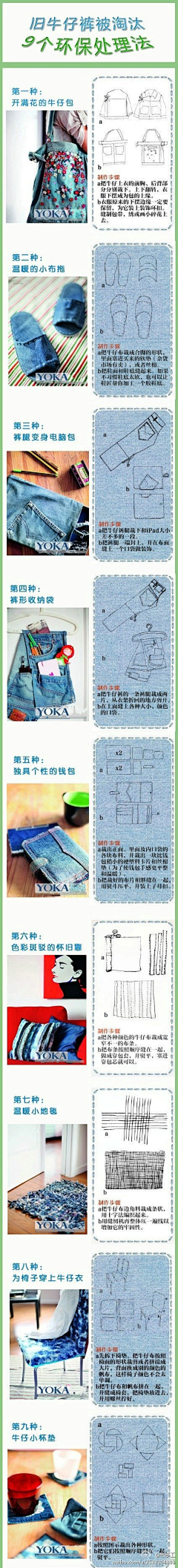 2117b1398e6f4ab7888f6e9e8bc8ea92采集到手工DIY