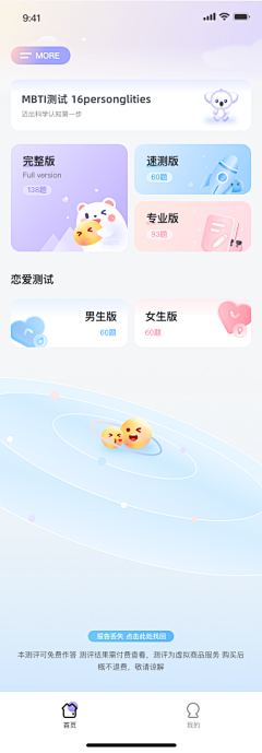 安魻采集到app