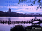 杭州西湖美景-断桥