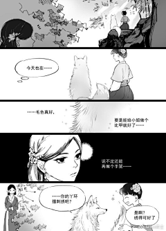 是三三啊-采集到漫画分镜