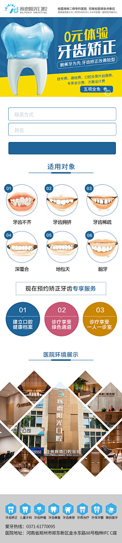 染指流年07采集到落地页