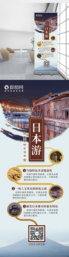 专职路人甲s采集到易拉宝