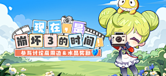 メ小茶采集到banner