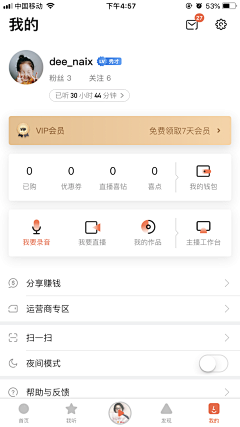 设计师的灵感库采集到UI 个人中心