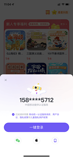 UI设计师—周晓烽采集到App注册登录