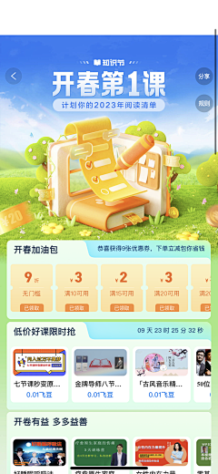 xixinlai采集到UI APP 运营