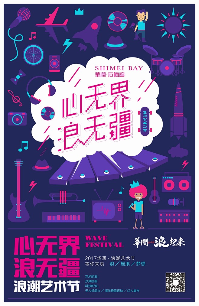 shimei bay-China Res...