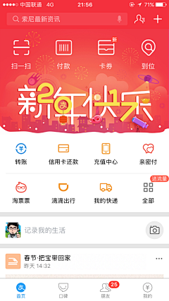 小慕然采集到Home/APP主页