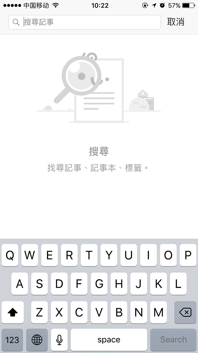 Evernote #空数据页# #缺省页...