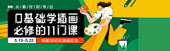 羽翼、深蓝采集到banner 