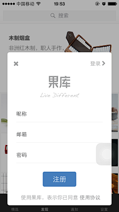 雨天无语采集到APP_登录页