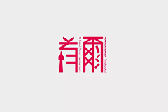 DS&R采集到logo设计