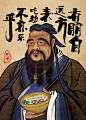 为北京 “ 粉面书生” 设计的海报，孔子手端一碗面，笑脸相迎“有朋自远方来吃面，不亦乐乎！”
