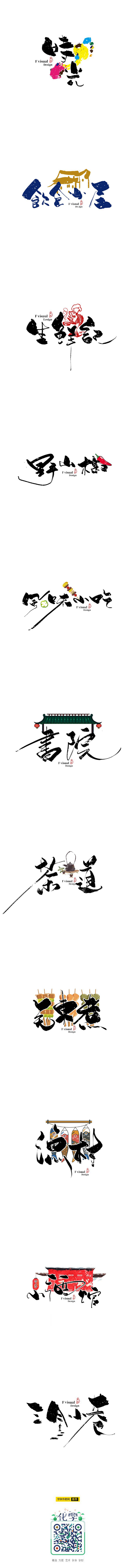 手写字体已上线-字体传奇网-中国首个字体...