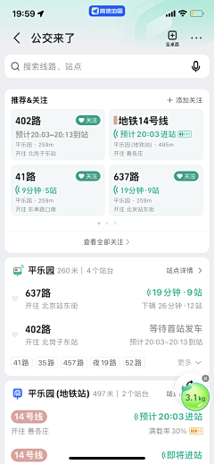 名字最多就这么长了吧采集到APP ui