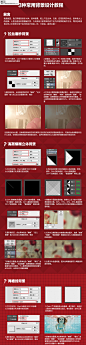 淘宝电商3种常用的背景制作教程- 网商设计灵感库