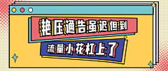 小鸡久久_爱采集到banner