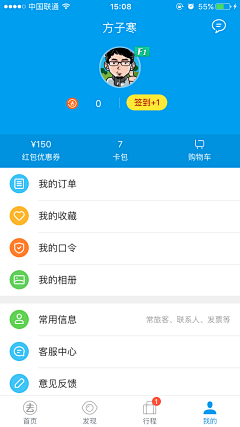 puff_love采集到APP个人中心