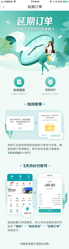 王初六采集到Web Page