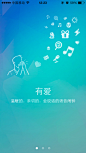 学ui网—APP截图站_APP欣赏_APP图片 » 引导