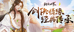 奅时间里的采集到Y-游戏-banner