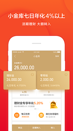 鱼说_自游采集到App-审核图