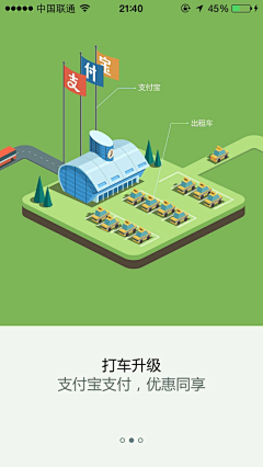 Itboy采集到电子商务行业