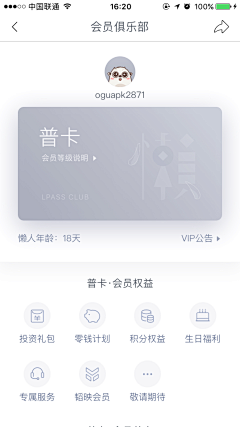 mizukisaiko采集到app