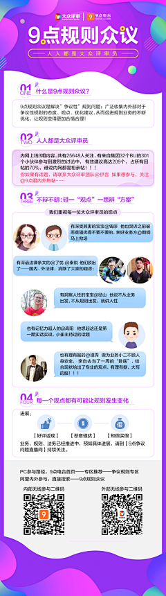 UI_Ttao采集到APP/UI 活动页面 手机端 h5