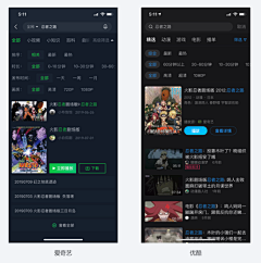 设计界-小杨哥采集到APP(视频播放等页面)