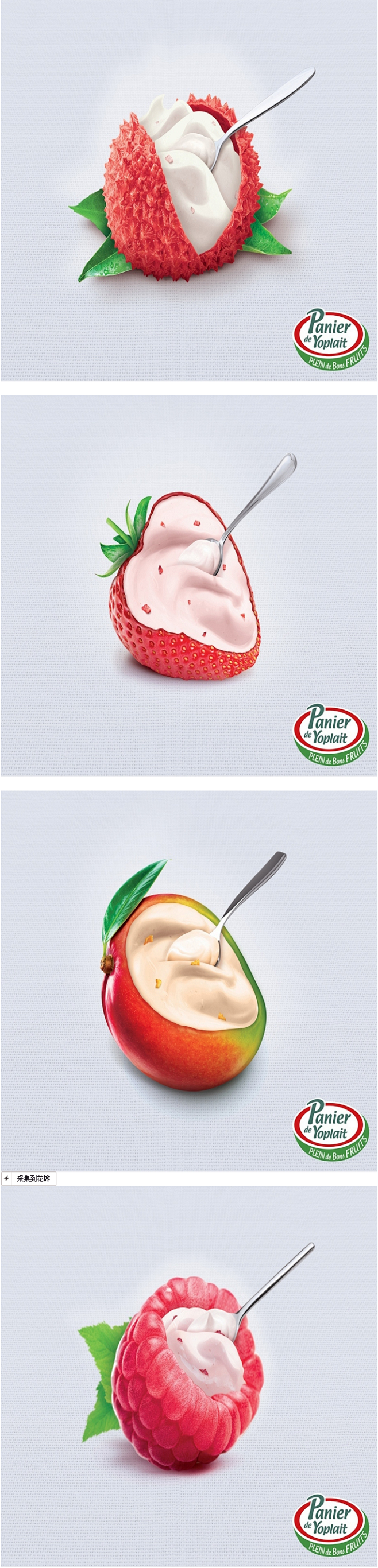 法国著名的优酪品牌Yoplait平面广告...