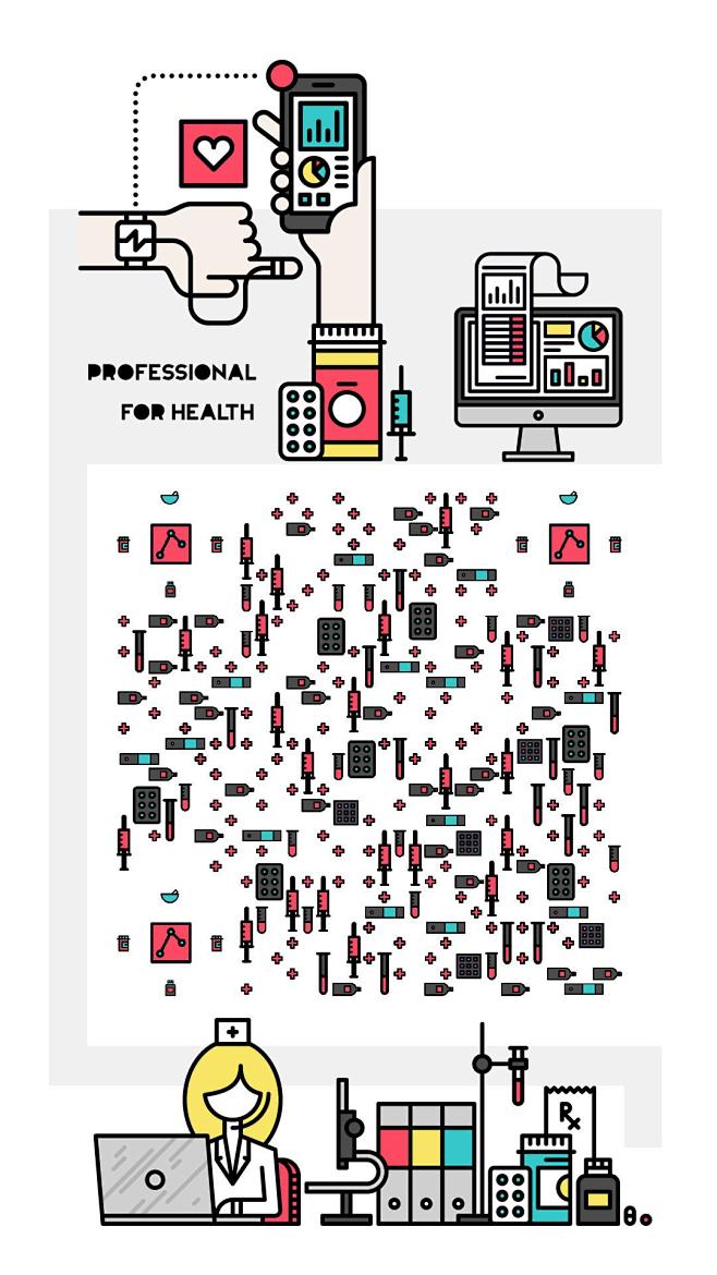 医疗健康艺术二维码设计  代小跳
