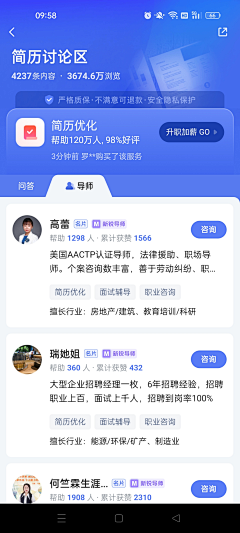 猫咪军团采集到APP招聘/医疗/房产/旅游