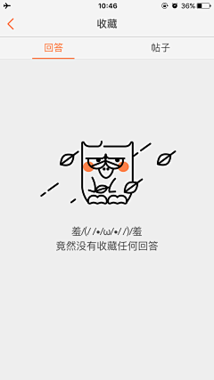 AreUready采集到APP_无信息