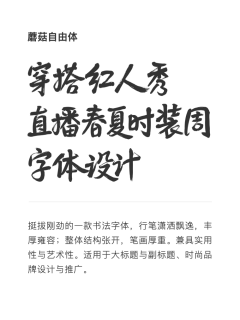 骨の珠采集到参考\字体\logo