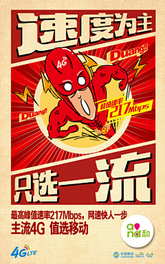 洛兹ol采集到poster