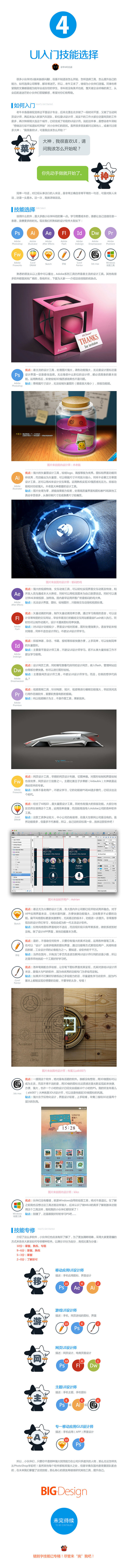 U1》04 - UI入门技能选择-UI中...