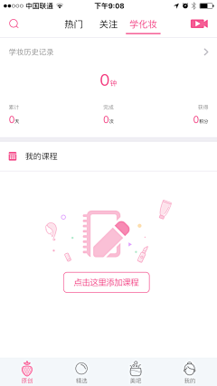 Anna玲采集到★UI【缺省页】