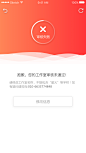 sketchAPP界面设计 审核页面 审核失败