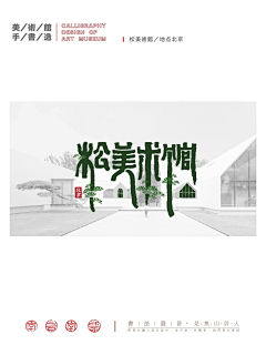 好森水采集到视觉参考_logo·icon