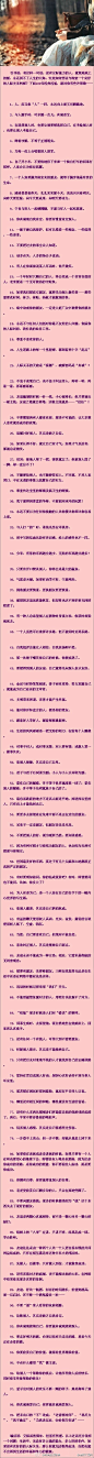 99个日常交际技巧与经验,不懂这些话的人，人生注定会失败！...