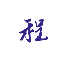 羌尘采集到欣赏-字