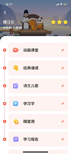 only_gxj采集到UIxAPP