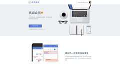 RainUX采集到web_互联网产品