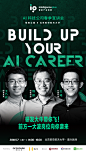 AIcareer_poster2_1334x750.jpg