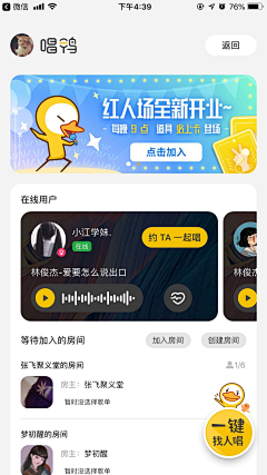 灰大机采集到app界面-UI