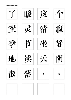 淩lingo采集到字体设计