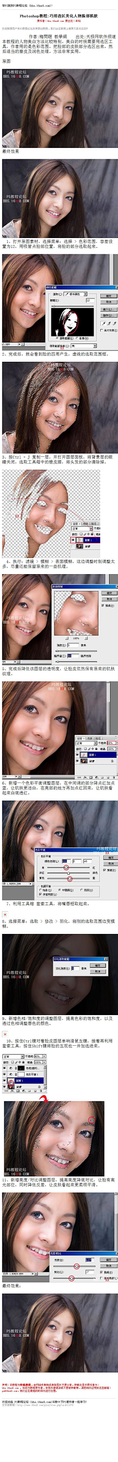 photoshop教程论坛采集到photoshop教程